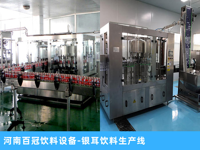 整套銀耳飲料生產(chǎn)線設(shè)備，灌裝設(shè)備廠家，2020新款推廣進(jìn)行中